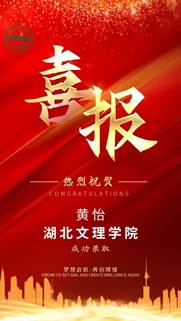 说明: 黄怡